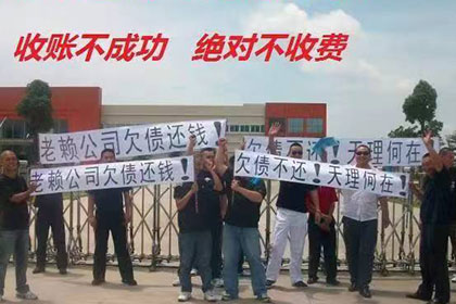 东乡追帐公司