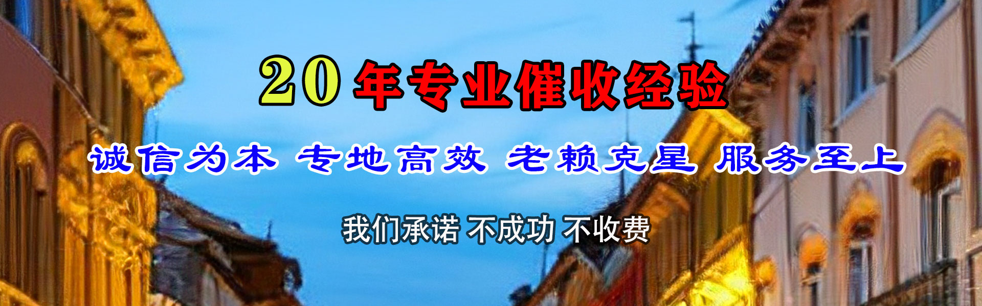 东乡收债公司